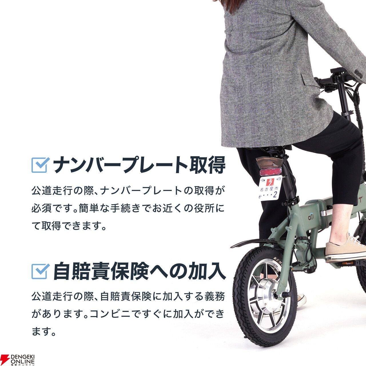 特定小型原動機付自転車】免許不要の電動バイク“RICHBIT CITY”が期間中10%オフ【楽天スーパーセール】 - 電撃オンライン