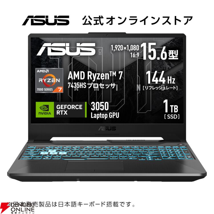 ゲーミングPC入門モデル】 ASUS TUF Gaming A15が13％オフ。おまけにXbox Game Pass  Ultimateもついてお買い得【楽天スーパーセール】 - 電撃オンライン