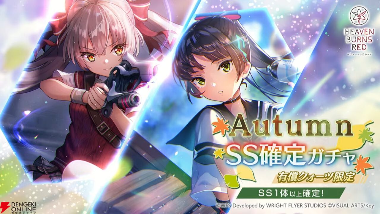 ヘブンバーンズレッド　小笠原緋雨　sp ヘブンバーンズレッド公式 on X: 