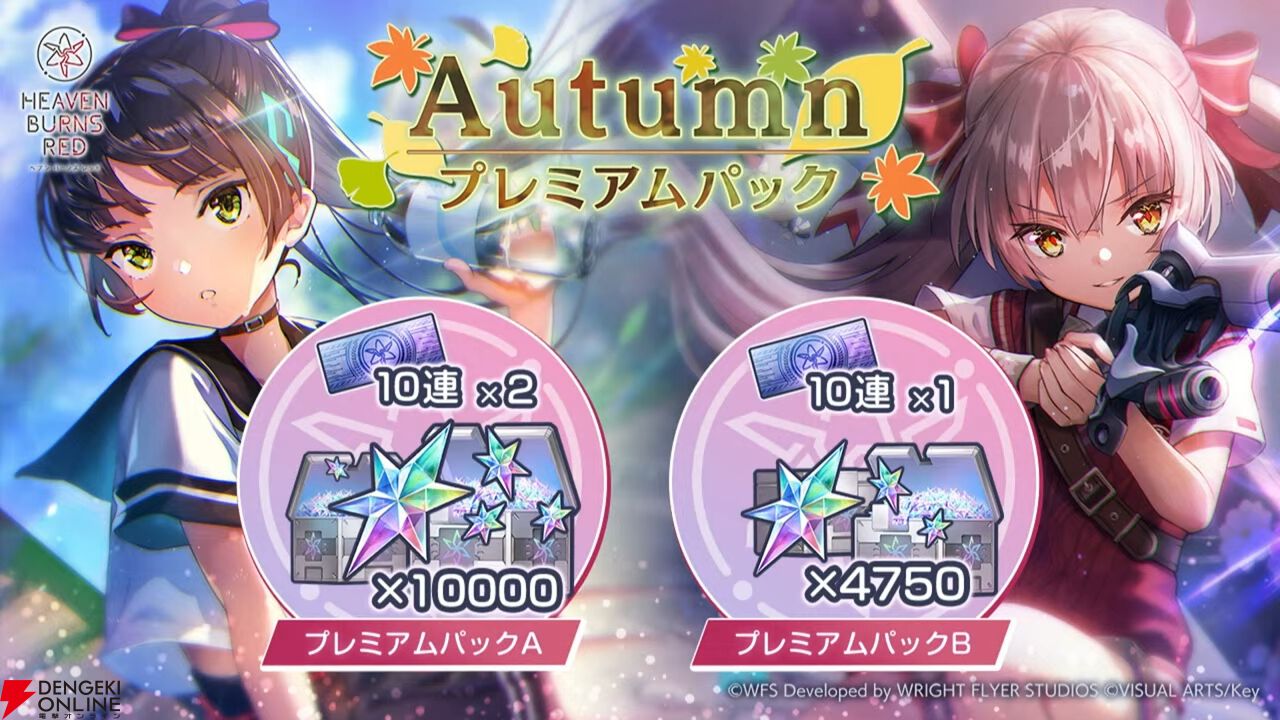 ヘブバン』9/5新情報まとめ。新SSスタイルは小笠原緋雨、夏目祈
