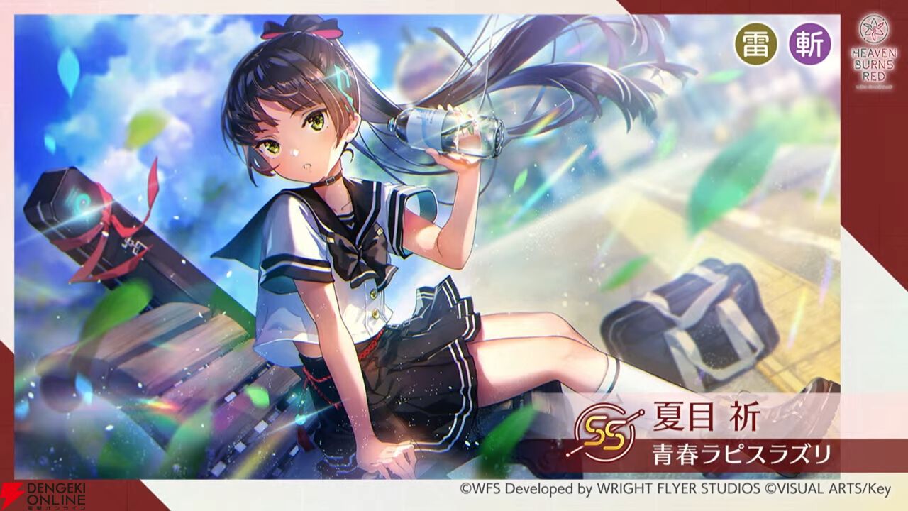 ヘブバン』9/5新情報まとめ。新SSスタイルは小笠原緋雨、夏目祈