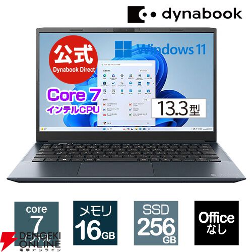 dynabook】楽天スーパーセール“ダイナブック Webモデル”各種が10％オフとお買い得【楽天スーパーセール】 - 電撃オンライン