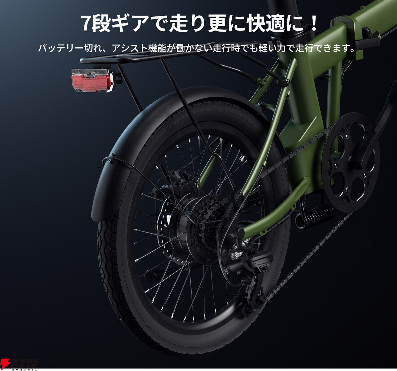 パワフルアシストの『EENOUR 電動自転車 C4』が期間限定で半額 パワフルアシストの『EENOUR 電動自転車 C4』が期間限定で半額