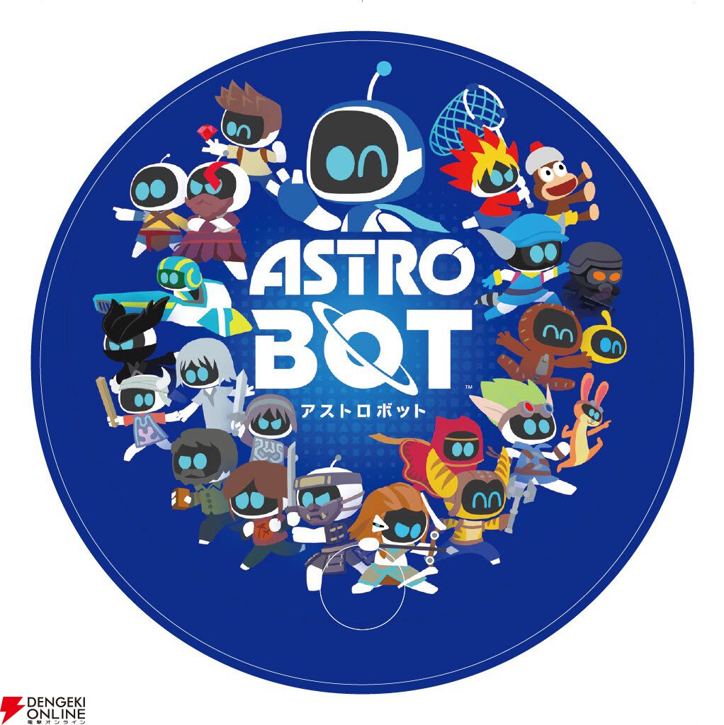 アストロボット』が本日（9/6）発売。渋谷には超巨大スクリーンが設置されるイベントが9/7、8に開催 - 電撃オンライン