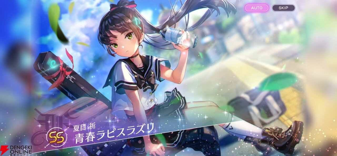 ヘブバン攻略】夏目祈(青春ラピスラズリ)はSPをすべて消費して ヘブバン攻略】夏目祈(青春ラピスラズリ)はSPをすべて消費して