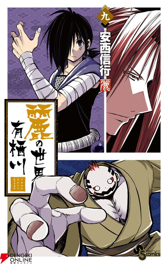 烈火の炎 安西信行先生 画業30周記念 TSUTAYA キャンバスアート 11月18