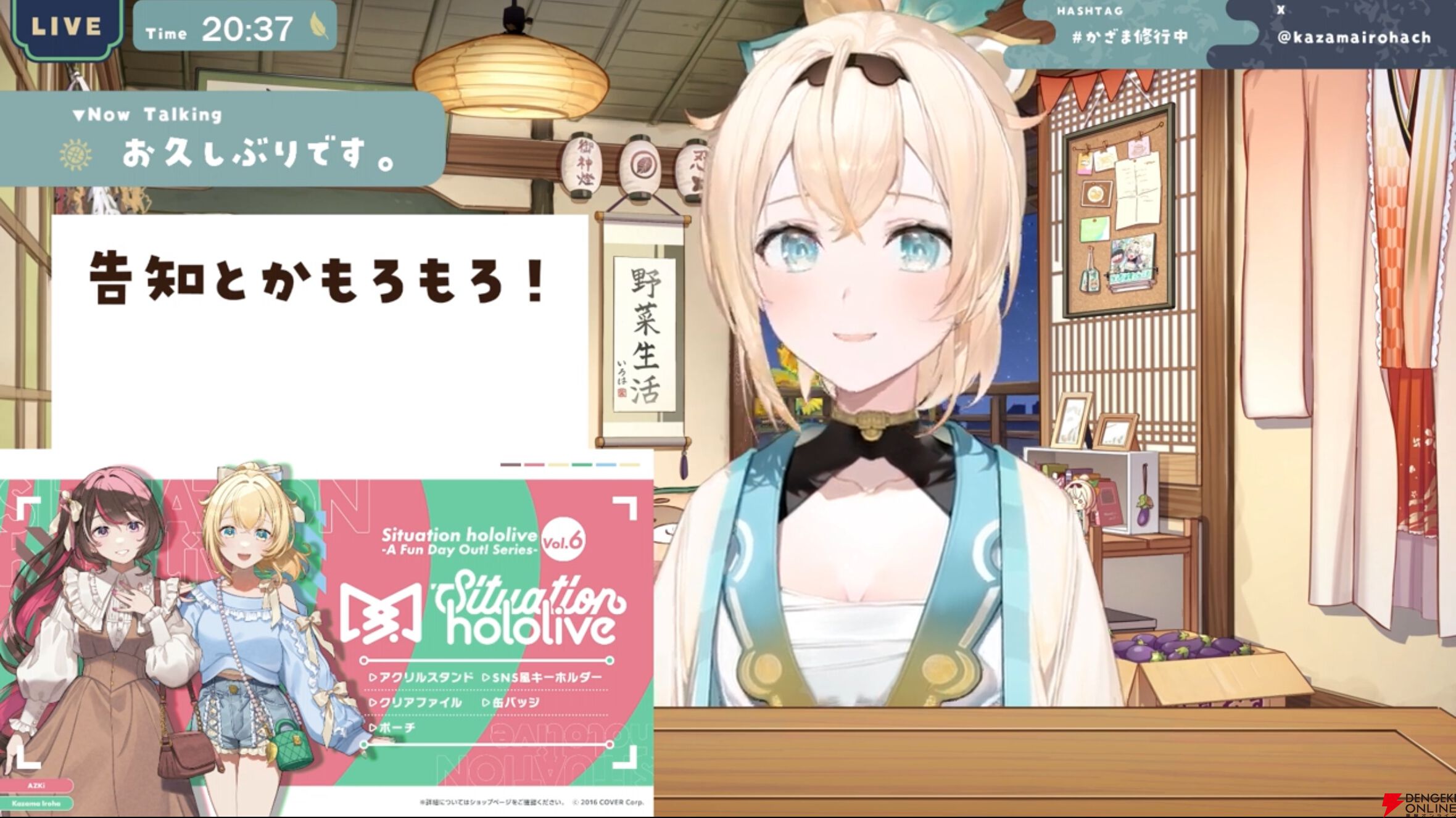 【ホロライブ】風真いろは殿