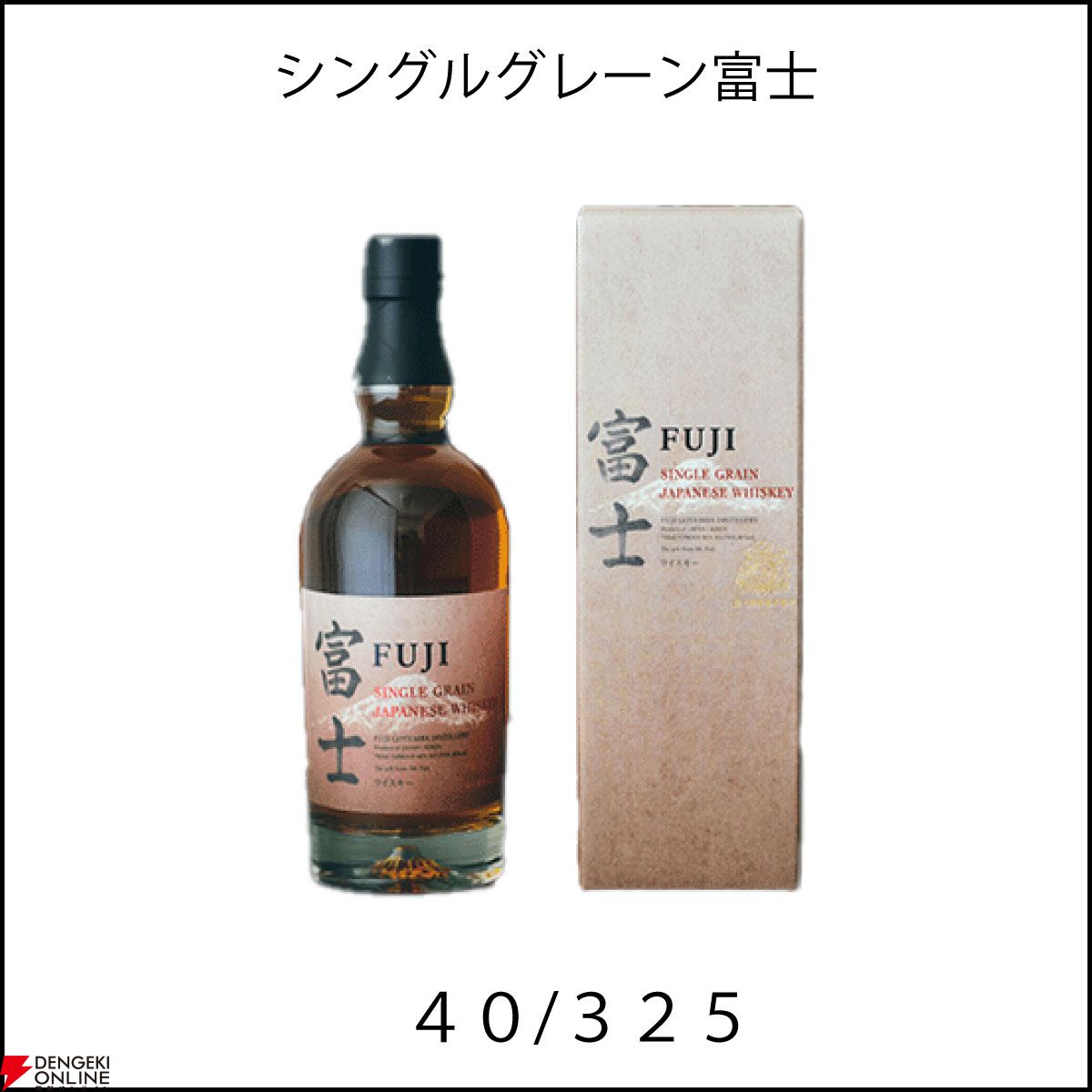 山崎18年、白州18年、響21年、響BH2023、山崎LE2023、山崎12年などが6,600円で当たるかも!? 『ウイスキーくじ』が販売中 -  電撃オンライン