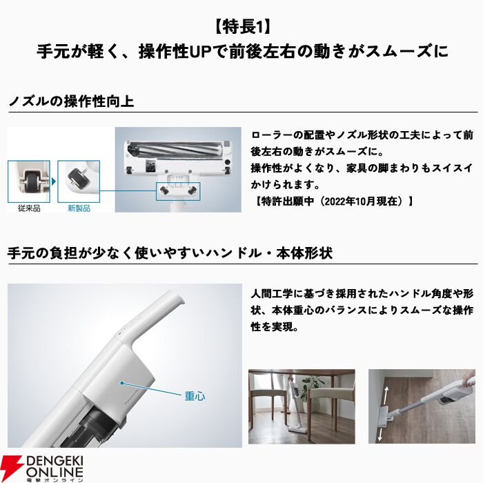 掃除機半額】パナソニックのサイクロン式スティッククリーナーが50％オフで登場。パワーコードレス史上No.1の軽さ（パナソニック社製にて）【楽天スーパーセール】  - 電撃オンライン