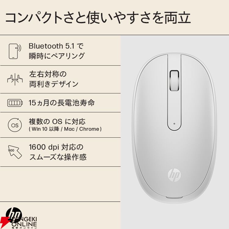 HP薄型ワイヤレスマウスが24時間限定で999円。さらにポイントも10倍で販売中【楽天スーパーセール】 - 電撃オンライン