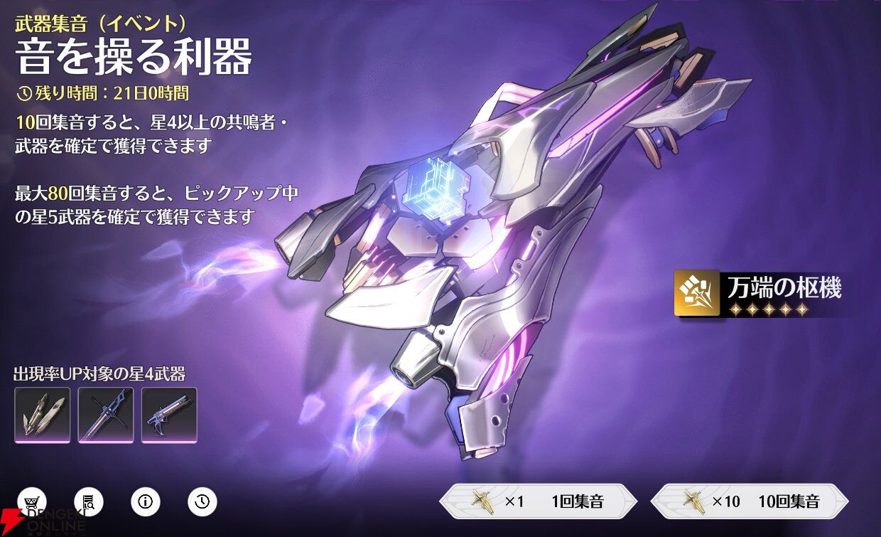 鳴潮攻略】相里要（ソウリヨウ）無料イベント開催中！ Ver1.2新キャラ