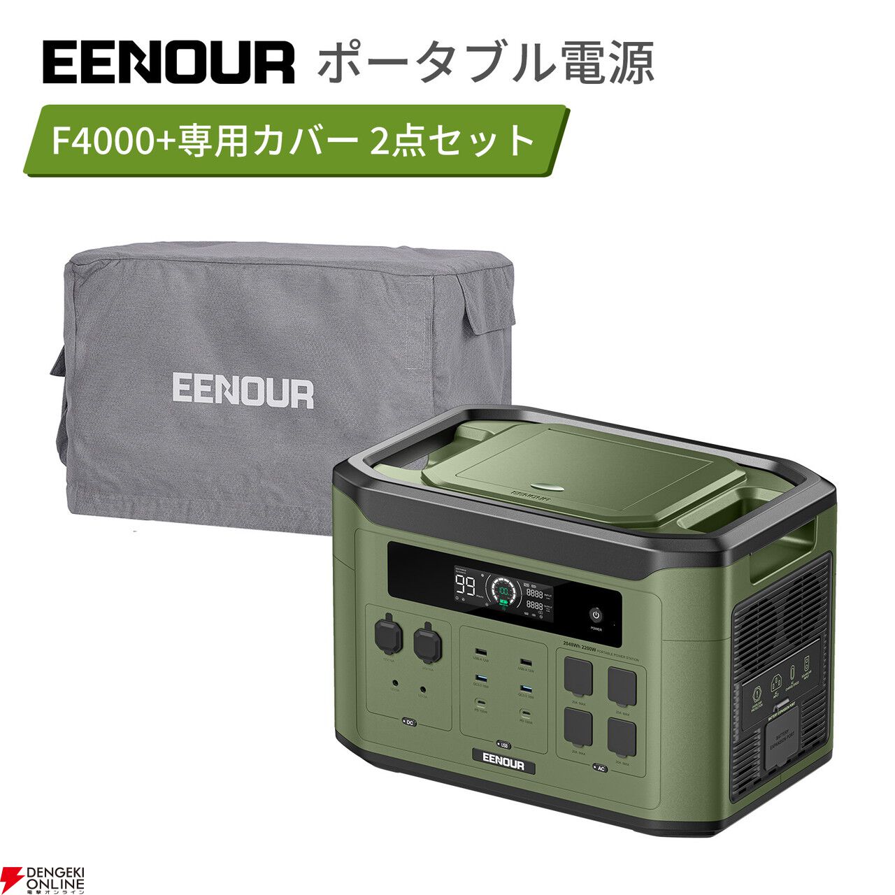 1時間限定57%OFF】大容量ポータブル電源“EENOUR F4000”が20万円以上の
