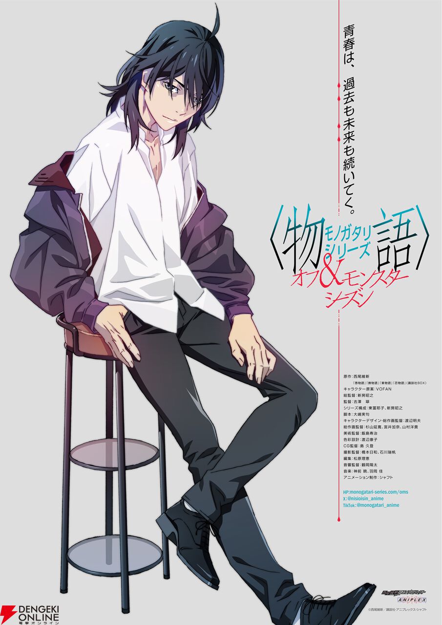 【非売品】化物語 物語シリーズ 阿良々木暦 超特大 等身大 メタル ポスター 非売品】化物語 物語シリーズ 阿良々木暦 超特大 等身大 メタル