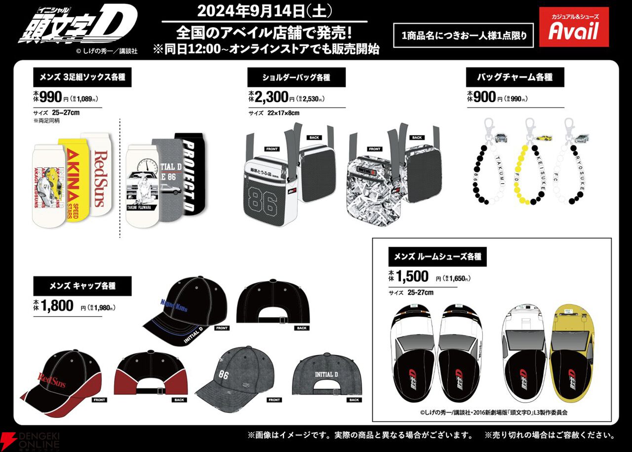 2025 アベイル 頭文字D 福箱 ・Mサイズ（メンズ Tシャツ（頭文字