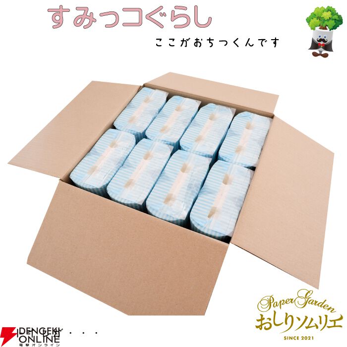 すみっコぐらしぬいぐるみトイレットペーパーホルダーカバー　すみっコぐらしマット お得】すみっコぐらし 選べる『トイレマット＋ペーパーカバー