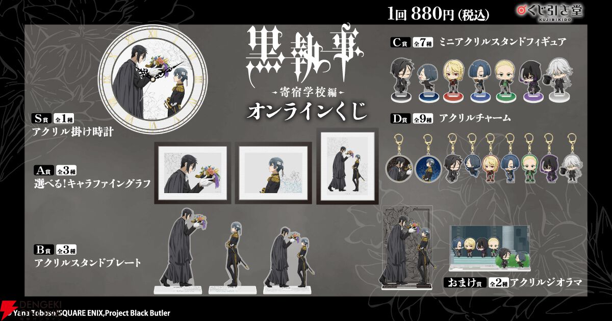 黒執事 リッチブラック展覧会 グッズセット 黒執事 リッチブラック展覧会 グッズセット 黒執事展 -Rich