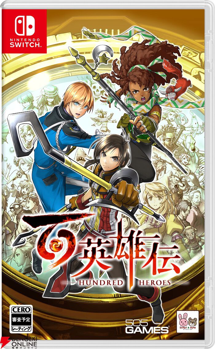 最大75％オフ】『世界樹の迷宮I・II・III HD REMASTER