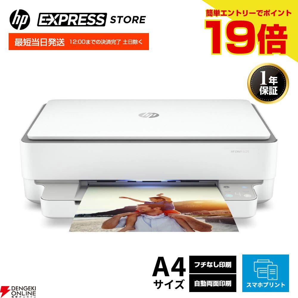 終了】プリンター HP ENVY 日本ＨＰ 6020