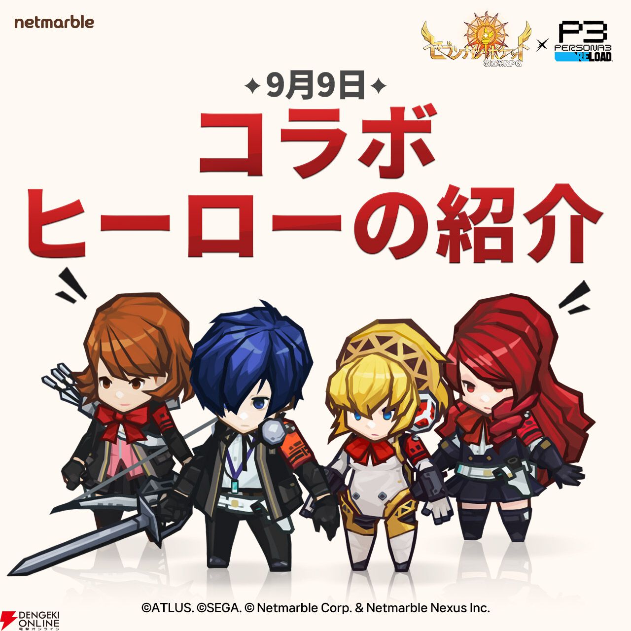 ペルソナ3 リロード』コラボが『セナポケ』にて開始。主人公、ゆかり