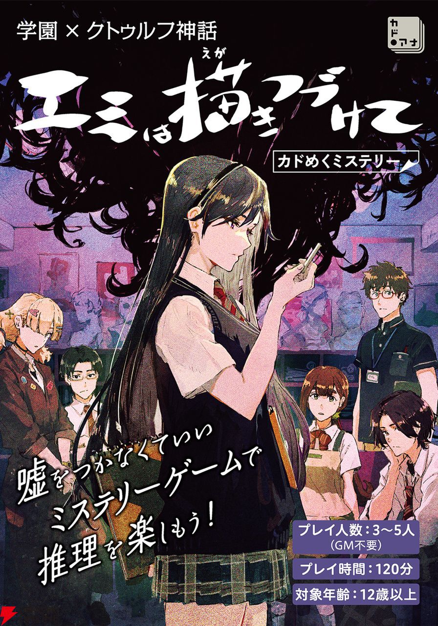 クトゥルフ神話】『クトゥルフ学習帳』や月に吠えるもの手ぬぐいなど、名状しがたいグッズが今冬発売。ゲームマーケット2024秋で先行販売予定 -  電撃オンライン