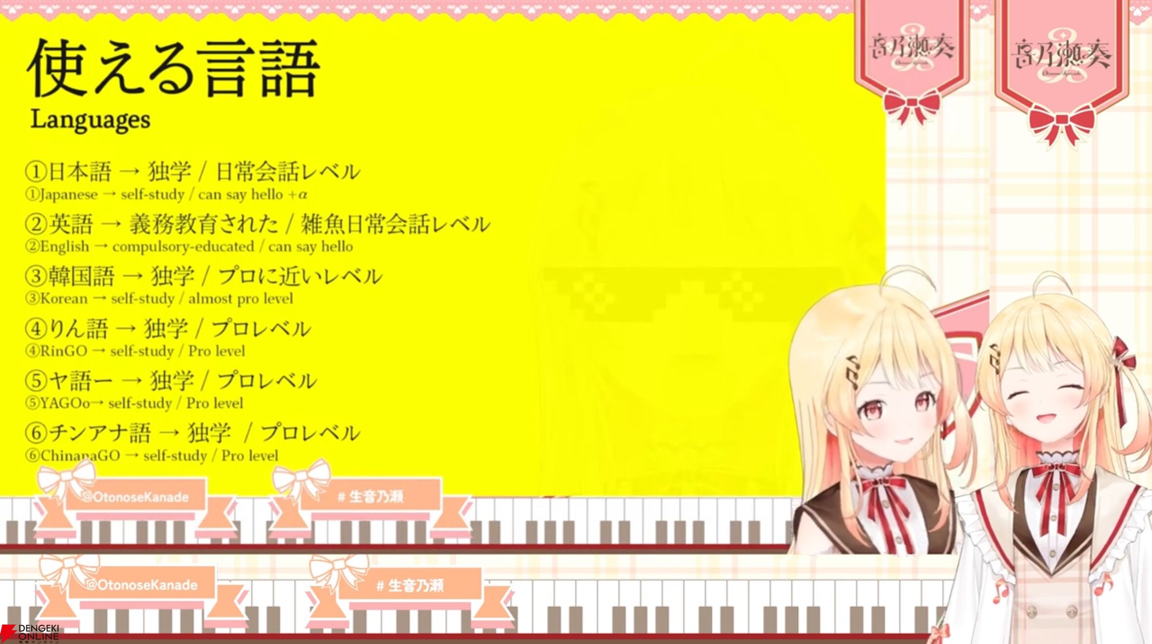 ホロライブ】デビュー1周年を迎えた音乃瀬奏さん、『鬼ころし