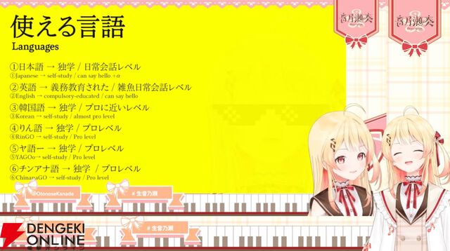 【ホロライブ】デビュー1周年を迎えた音乃瀬奏さん、『鬼ころし』で酔いながら「好きなことを仕事にできる幸せ」を語り、記念配信では1年を振り返って自身の成長と感謝を再確認