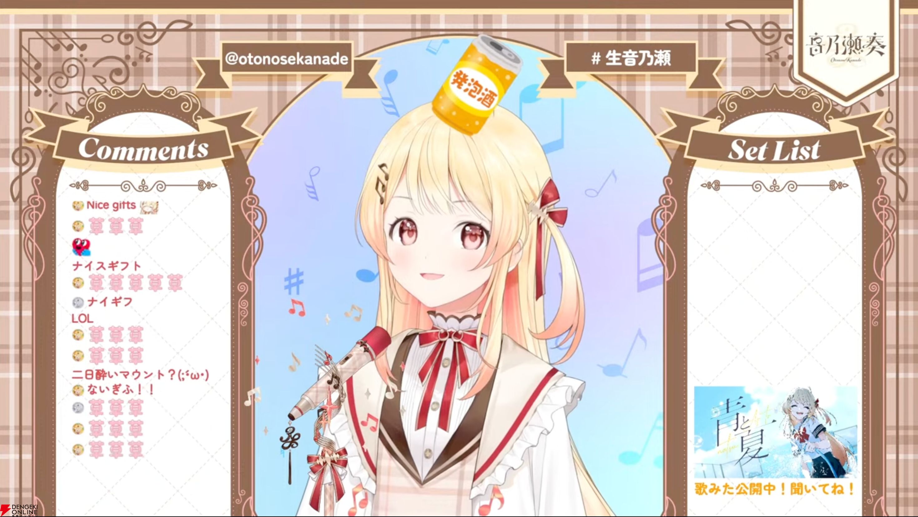 ☆Vtuber 音乃瀬奏 ホロライブ☆切り抜き むずがゆい ②☆PASH パッシュ 6月☆