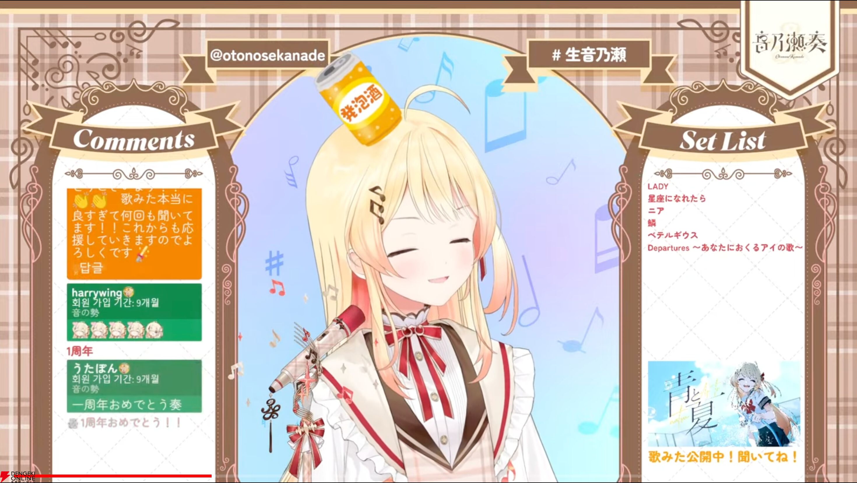 ホロライブ】デビュー1周年を迎えた音乃瀬奏さん、『鬼ころし