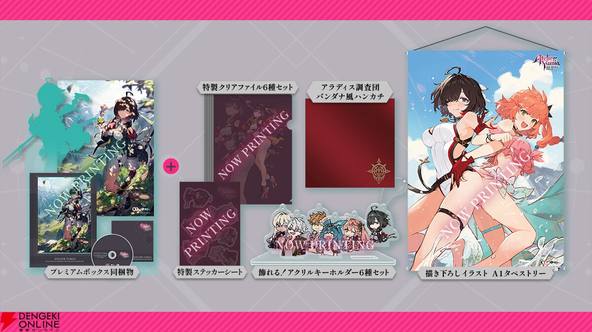 Amazon.co.jp: 【Switch】ユミアのアトリエ ~追憶の錬金術士と幻