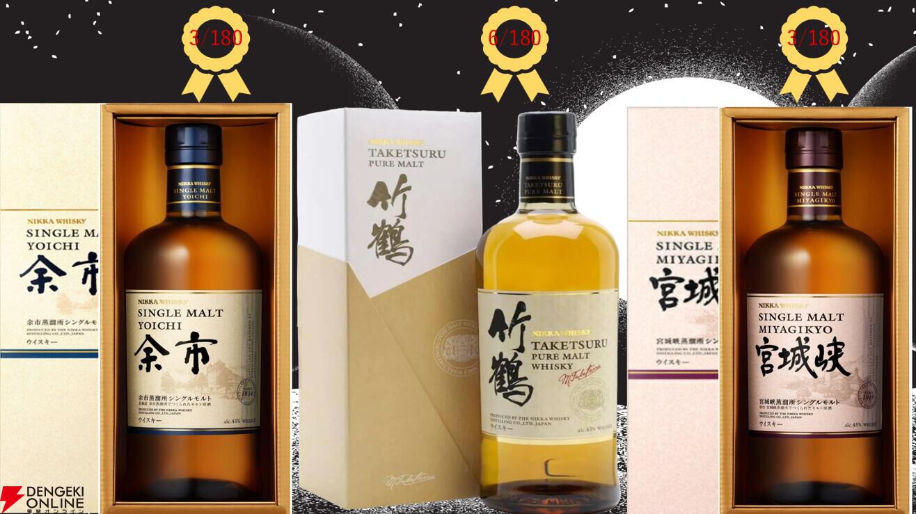 響21年、山崎12年、白州12年、桜尾シェリーカスク、桜尾シングル 響21年、山崎12年、白州12年、桜尾シェリーカスク、桜尾シングル