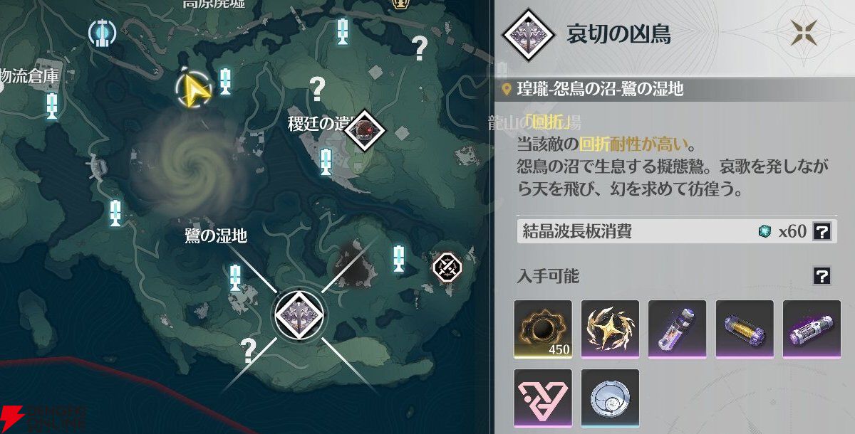 『鳴潮（Wuthering Waves）』