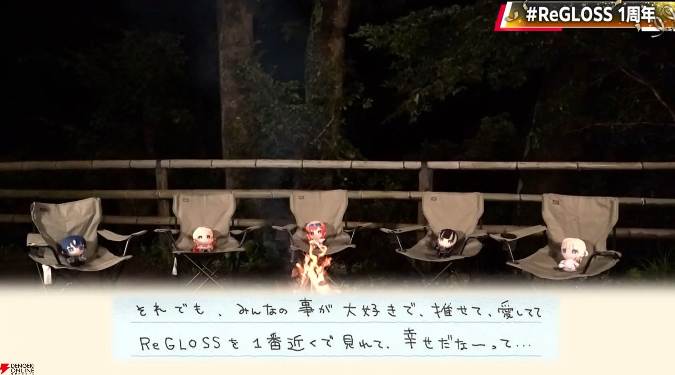 【ホロライブ】火威青さん、音乃瀬奏さん、一条莉々華さん、儒烏風亭らでんさん、轟はじめさんの“ReGLOSS”が初の3Dライブ開催を発表！ 1年の蓄積を見せる舞台へ