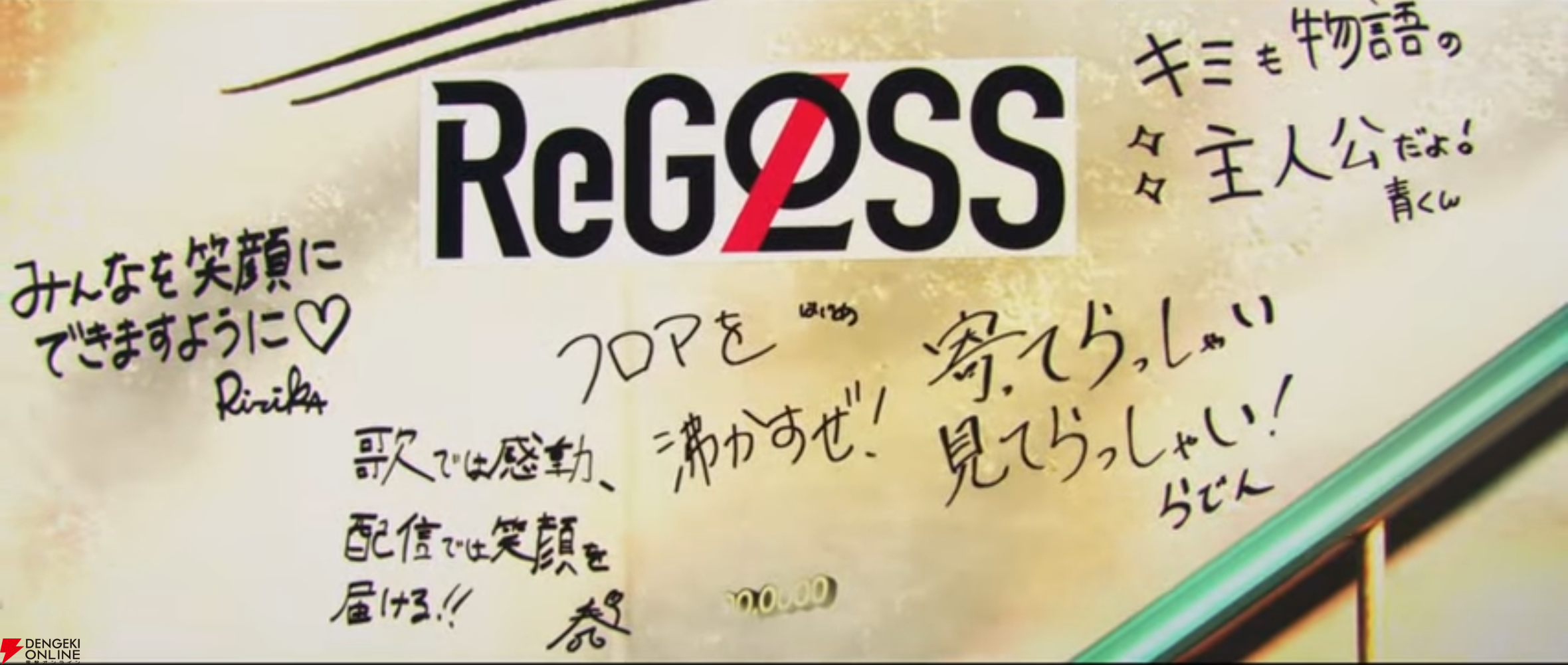 【ホロライブ】火威青さん、音乃瀬奏さん、一条莉々華さん、儒烏風亭らでんさん、轟はじめさんの“ReGLOSS”が初の3Dライブ開催を発表！ 1年の蓄積を見せる舞台へ