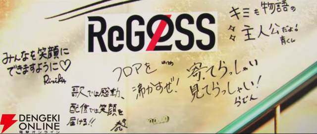 【ホロライブ】火威青さん、音乃瀬奏さん、一条莉々華さん、儒烏風亭らでんさん、轟はじめさんの“ReGLOSS”が初の3Dライブ開催を発表！ 1年の蓄積を見せる舞台へ