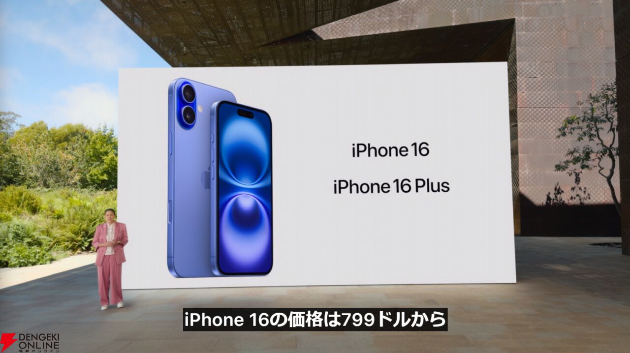 新型iPhone16が9/20に発売、9/13に予約開始。価格は124,800円 新型iPhone16が9/20に発売、9/13に予約開始。価格は124,800円