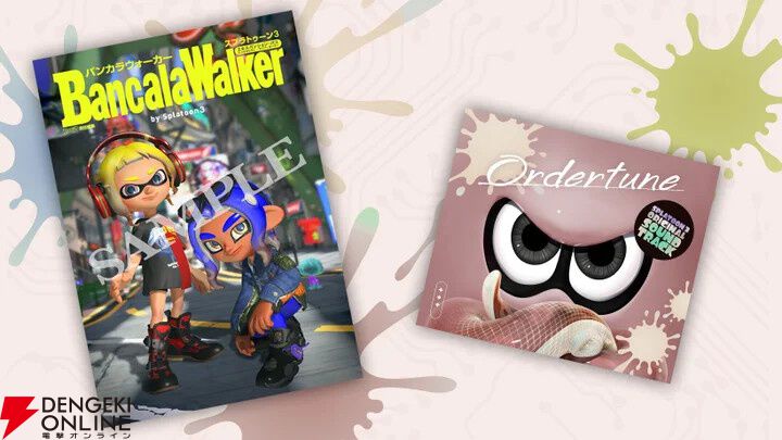 スプラトゥーン3』アートブック＆サントラCDが12/11に発売決定。限定特典はイカしたクリアファイル - 電撃オンライン