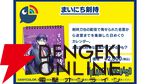 【にじさんじ】剣持刀也さんのユニークなグッズ5選。生首ヘアゴムやT字ペンライトなど面白グッズが勢揃い