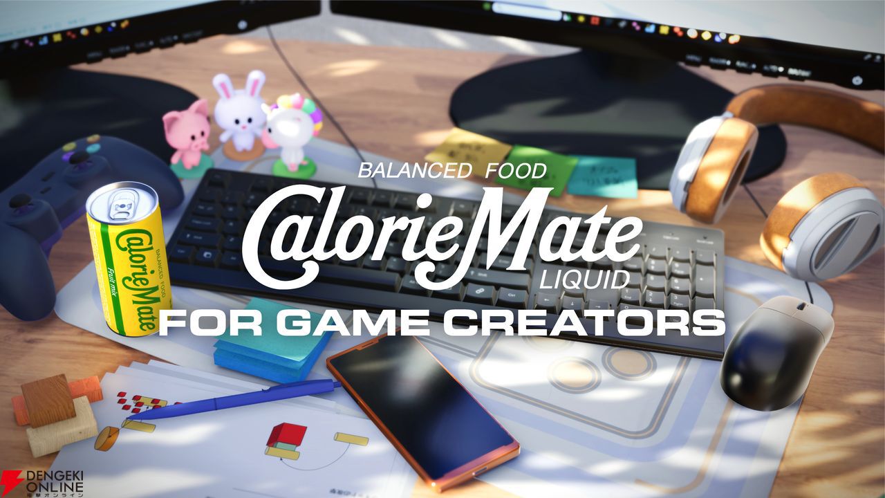 無料】カロリーメイト リキッドが冷蔵庫から机を目指す『Calorie Mate LIQUID FOR GAME  CREATORS』配信。“缶”の声優は大塚明夫、津田健次郎、伊藤美来 - 電撃オンライン