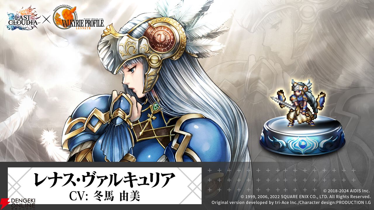 ラスクラ』と『ヴァルキリープロファイル −レナス