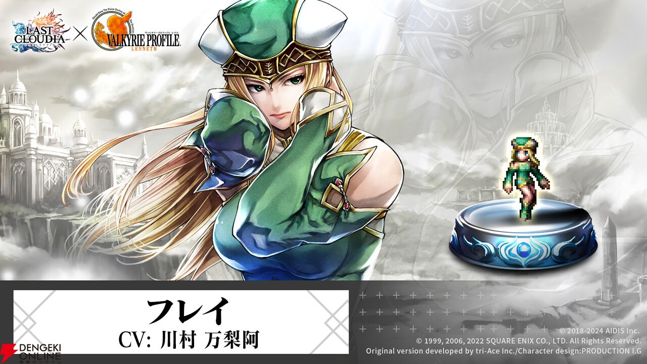 ラスクラ』と『ヴァルキリープロファイル −レナス