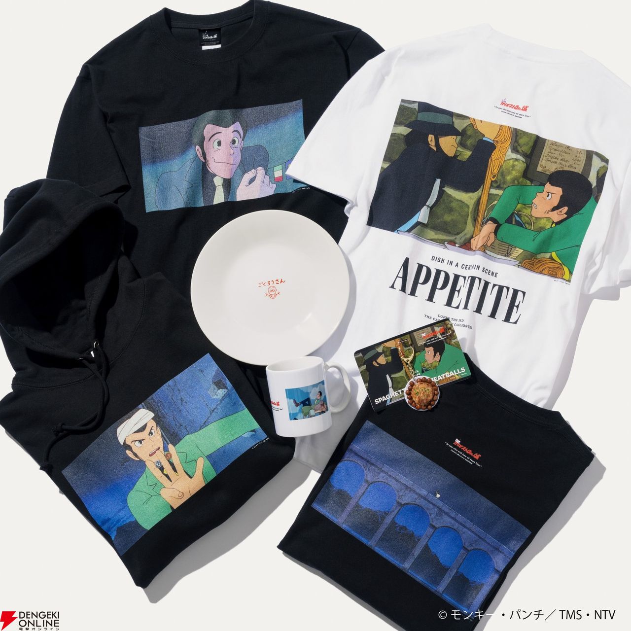 ルパン三世 カリオストロの城』とZOZOがコラボ。アパレルアイテムや