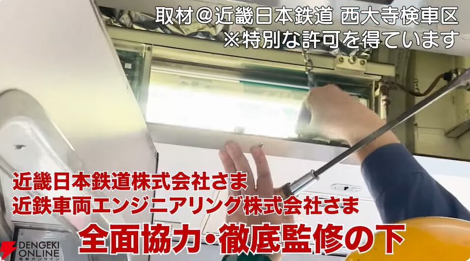 想定を数倍超えるヒットに。“鉄道方向幕”という単語にピンときた人は読んでほしい。鉄道ファンが大好きなアレを完全再現したゲーム（？）は熱意と近畿日本鉄道の寛大さでできた【電撃インディー#777】  - 電撃オンライン