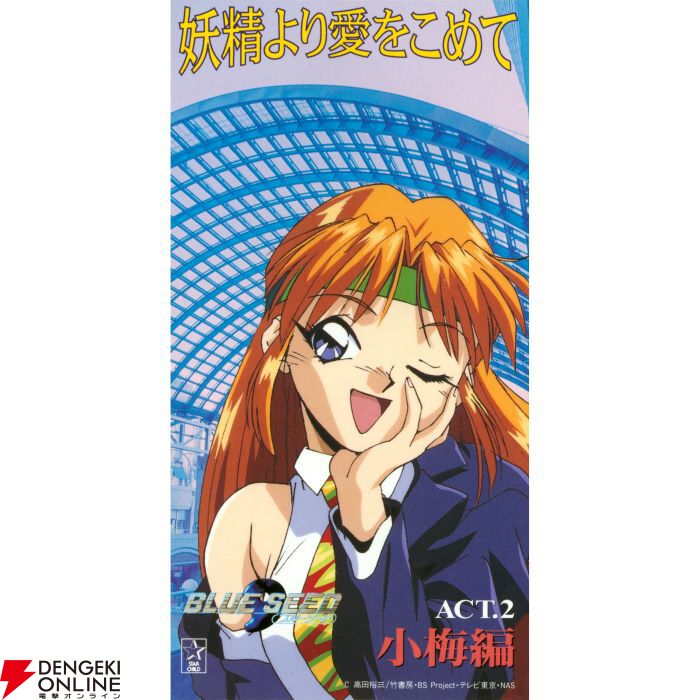 ポスター付き】ブルーシード「謡」