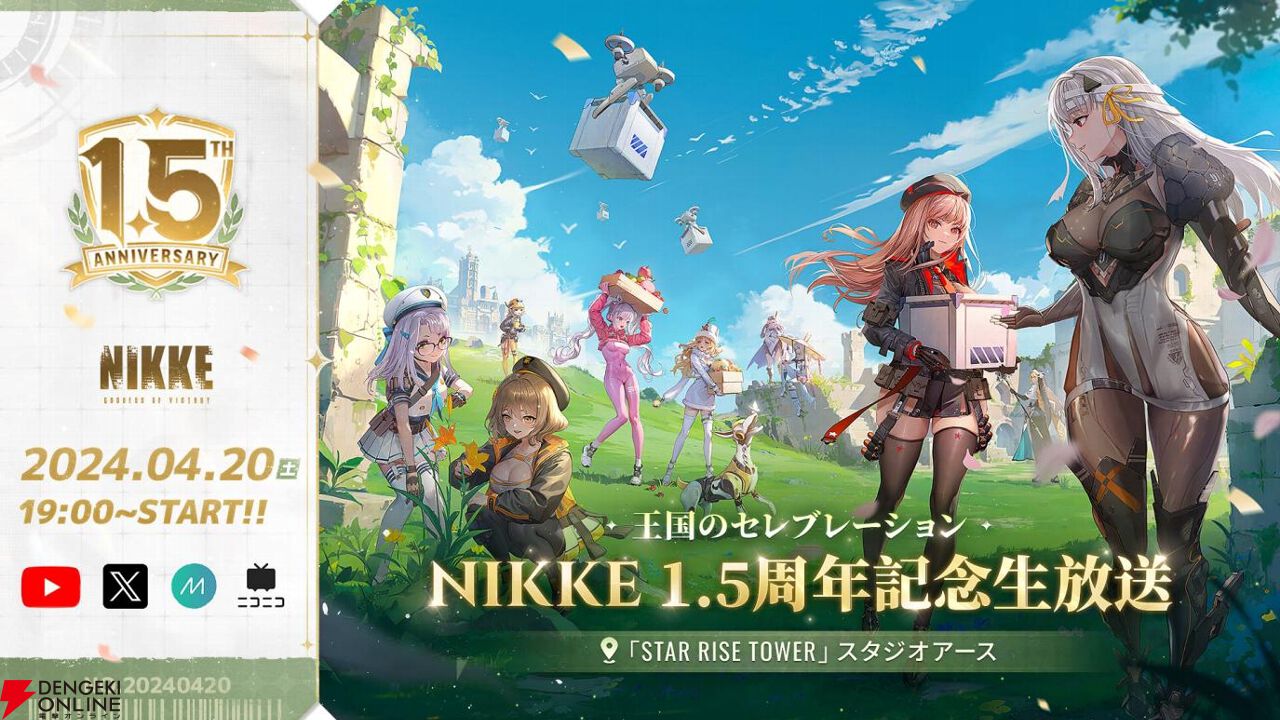 NIKKE』褐色ポニテのチアリーダーニケ・ベイに加えて、新コンテンツ