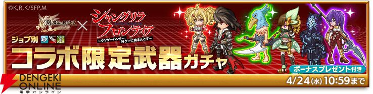 reバース シャンフロ　神ゲーへ挑む　サンラク　snr Reバース for you スペシャルセット TVアニメ『シャングリラ