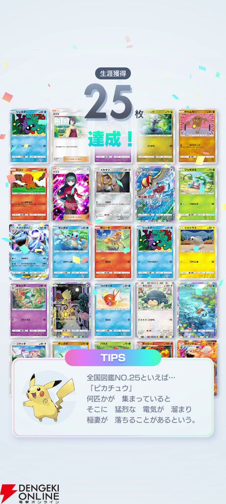 【ポケモン】スマホで遊べる『ポケカ』アプリ『Pokémon Crading Card Game Pocket』先行体験会レポート。コレクションに特化しつつ対戦も楽しめるカジュアルゲーム