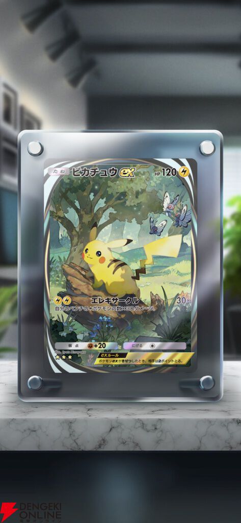 【ポケモン】スマホで遊べる『ポケカ』アプリ『Pokémon Crading Card Game Pocket』先行体験会レポート。コレクションに特化しつつ対戦も楽しめるカジュアルゲーム