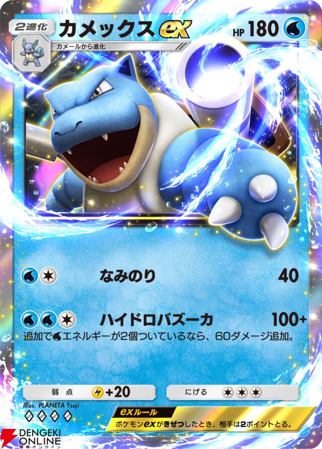 【ポケモン】スマホで遊べる『ポケカ』アプリ『Pokémon Crading Card Game Pocket』先行体験会レポート。コレクションに特化しつつ対戦も楽しめるカジュアルゲーム