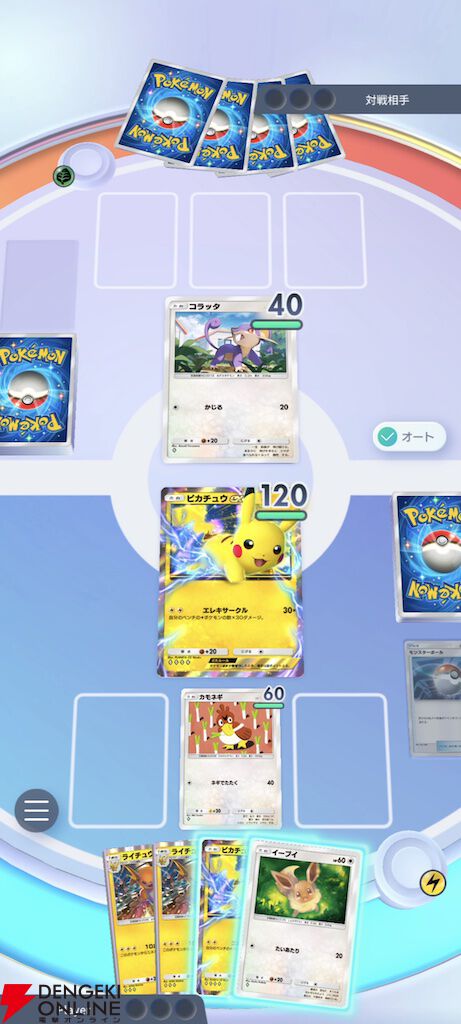 スマホで遊べる『ポケカ』アプリ『ポケモントレーディングカード スマホで遊べる『ポケカ』アプリ『ポケモントレーディングカード