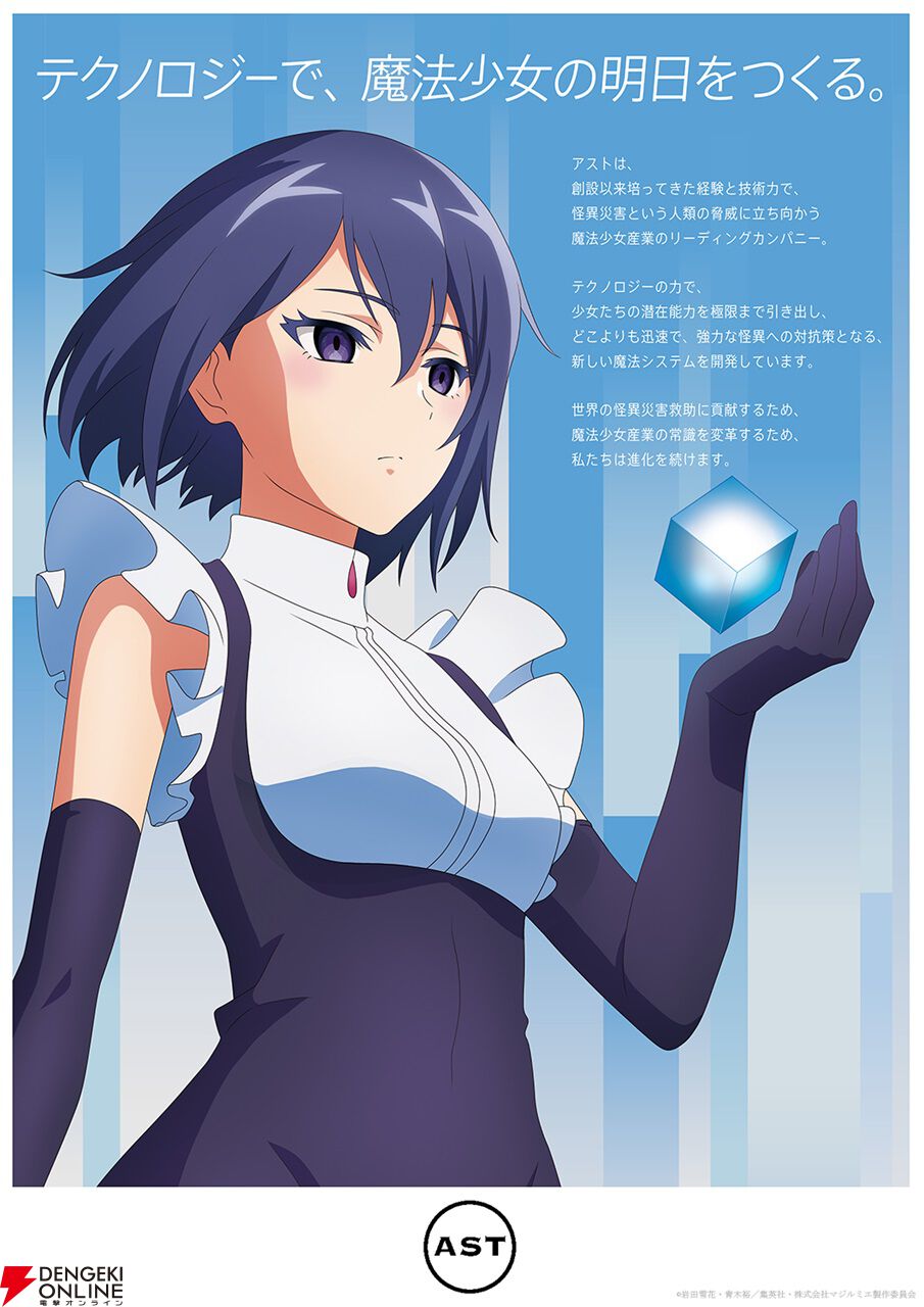 株式会社マジルミエ 1-15巻セット(社員証付) 株式会社マジルミエ